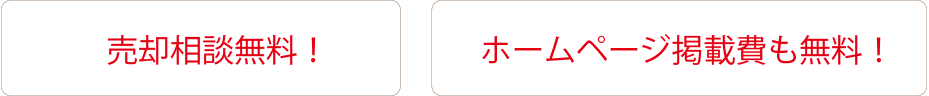 ソライチだからできるお手伝い